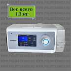 АДАПТИВНЫЙ СЕРВОВЕНТИЛЯТОР НИВЛ BPAP 25Т POLIHOPE СО ВСТРОЕННЫМ УВЛАЖНИТЕЛЕМ